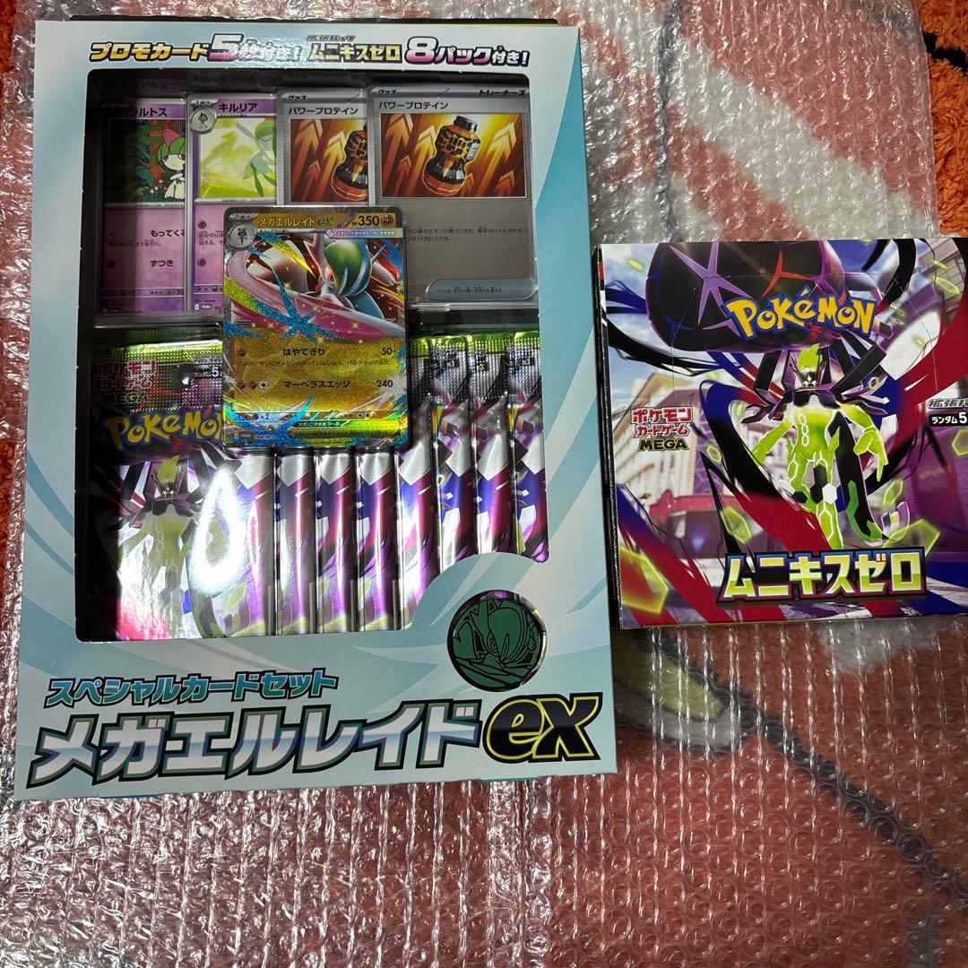 ムニキスゼロBOX＋メガエルレイドexセット