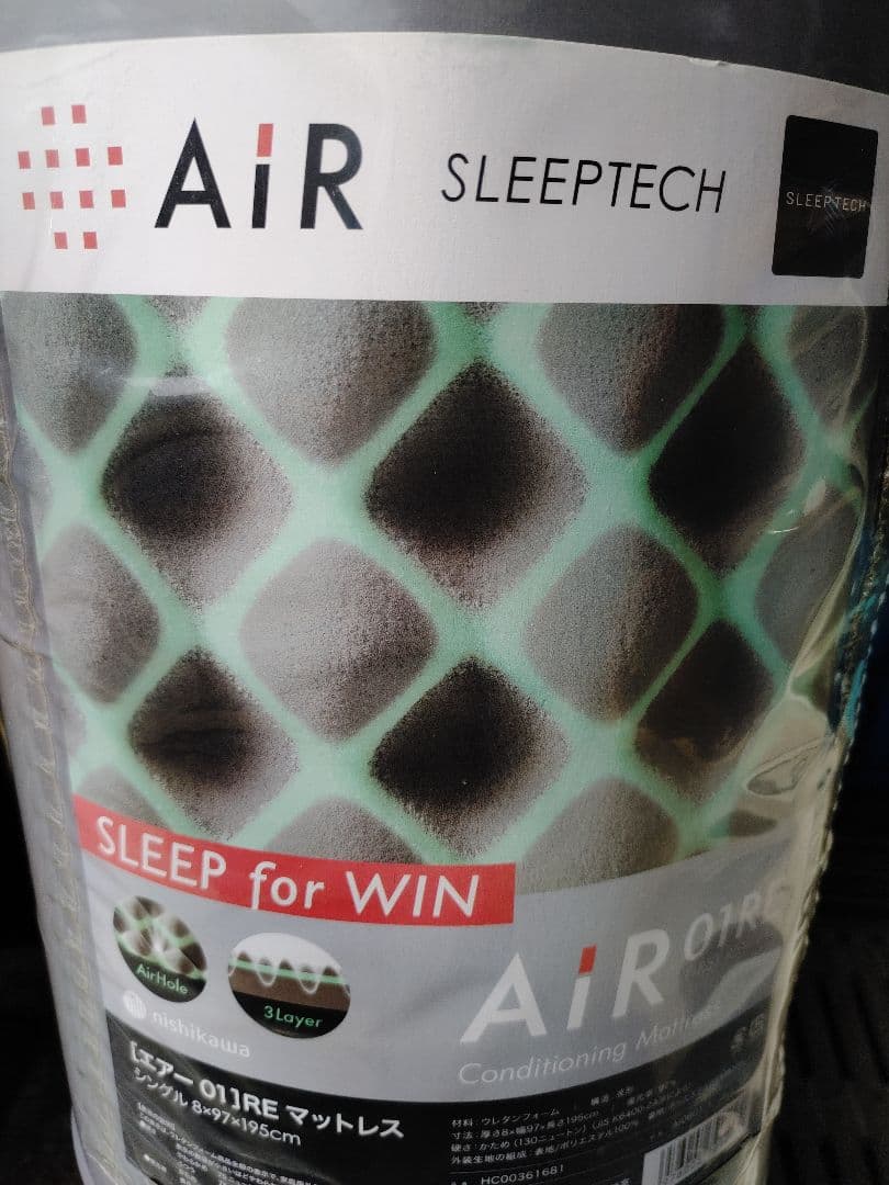 西川　AIR マットレス01 シングル