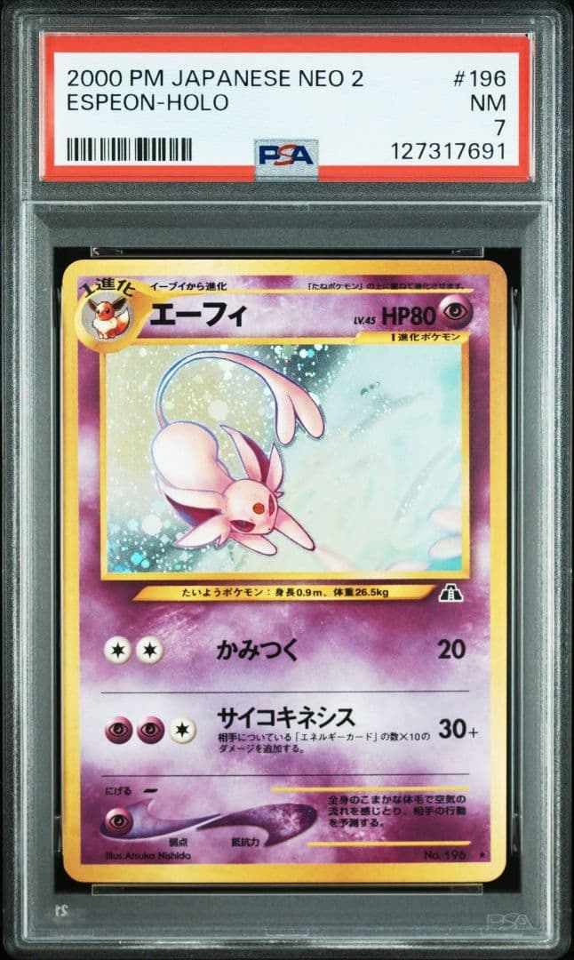 【PSA7】エーフィ　旧裏