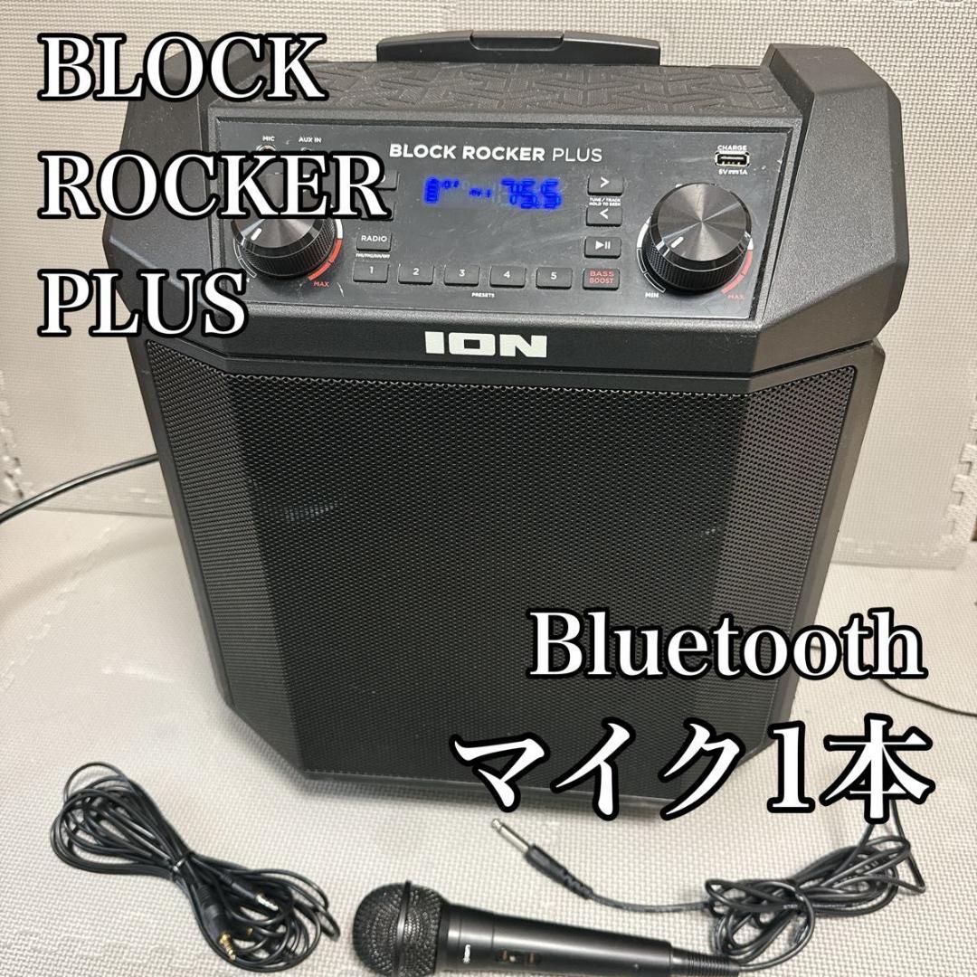 ION AUDIO BLOCK ROCKER PLUS ポータブルPAスピーカー