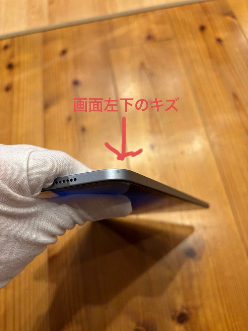 iPad Air（第4世代） Wi-Fiモデル　256GB 美品