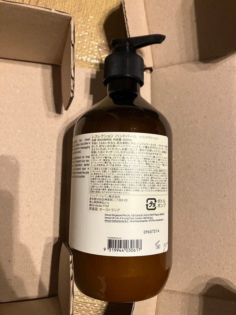 ハンドケア・ハンドクリーム Aesop Resurrection Aromatique Hand Balm