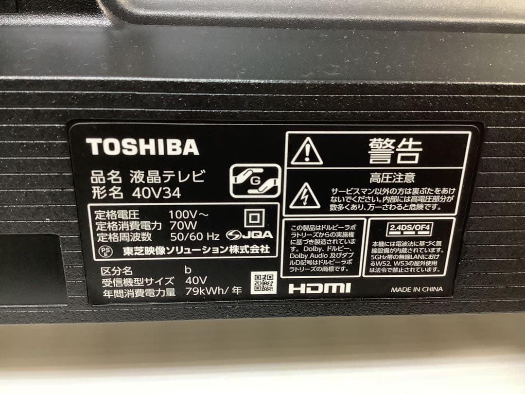2023年製　東芝　TOSHIBA REGZA 液晶テレビ 40V34