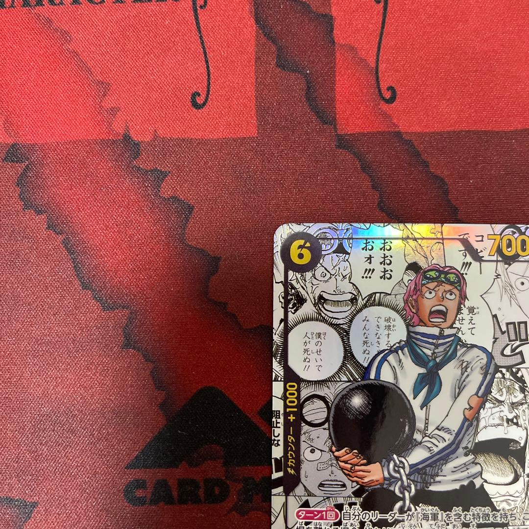 ワンピース カードゲーム コビー　コミックパラレル