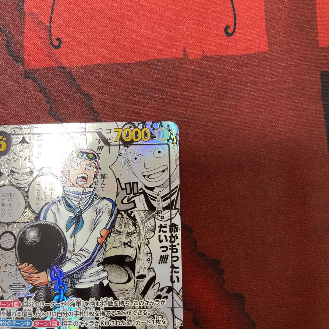 ワンピース カードゲーム コビー　コミックパラレル