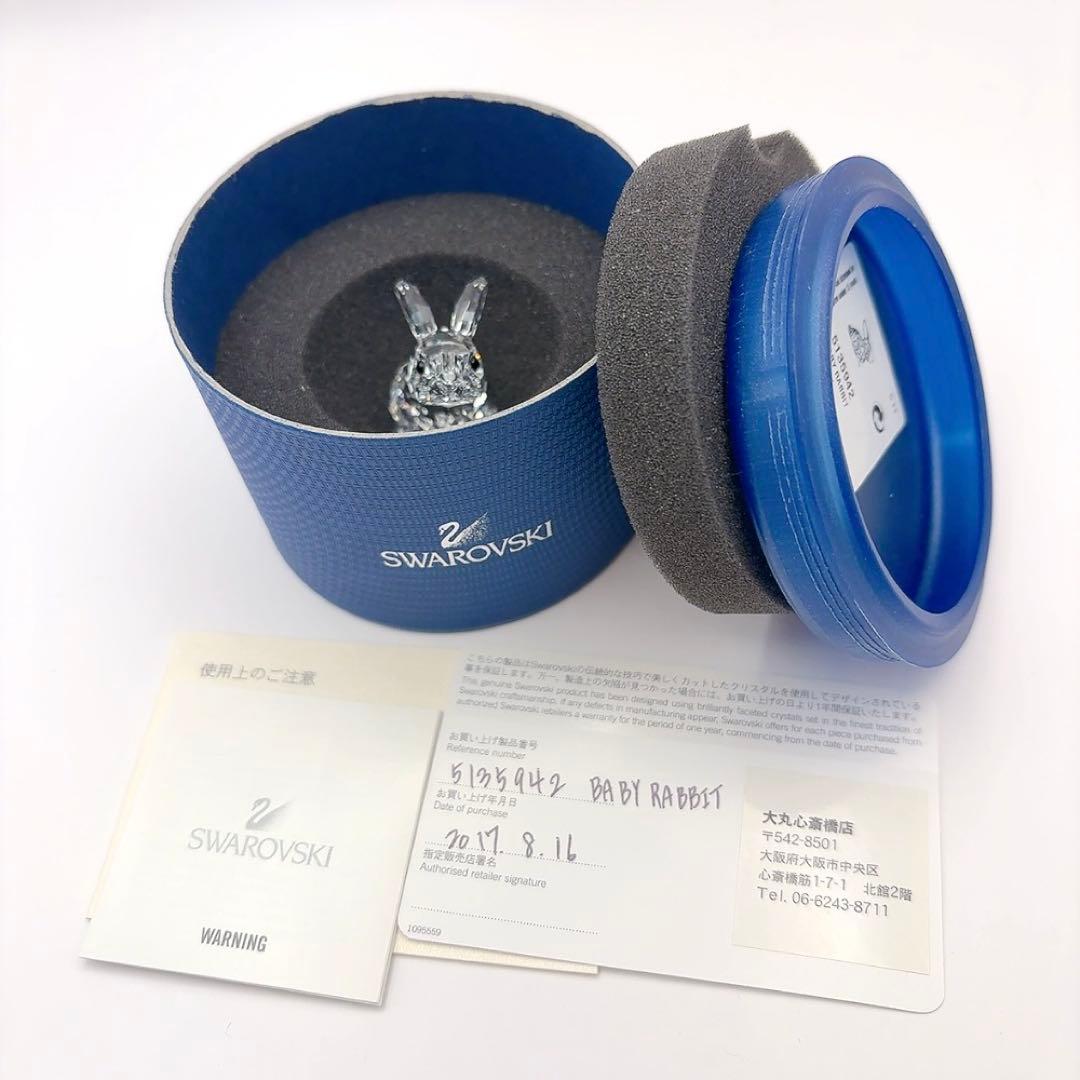 ⭐️SALE⭐【美品】スワロフスキー　フィギュリン　ウサギ　ベイビーラビット