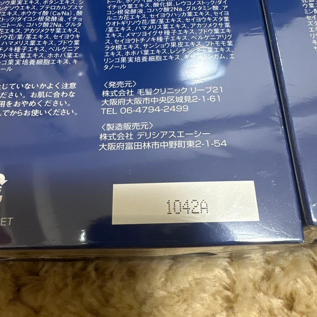 02_Reve Tonic NT-S リーブトニックNTSセット未使用品