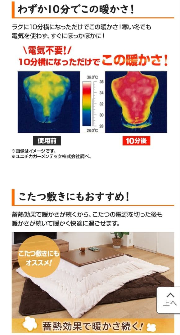 モリリン　あったか6層ラグハイパー　4畳用ブラウン　新品未使用