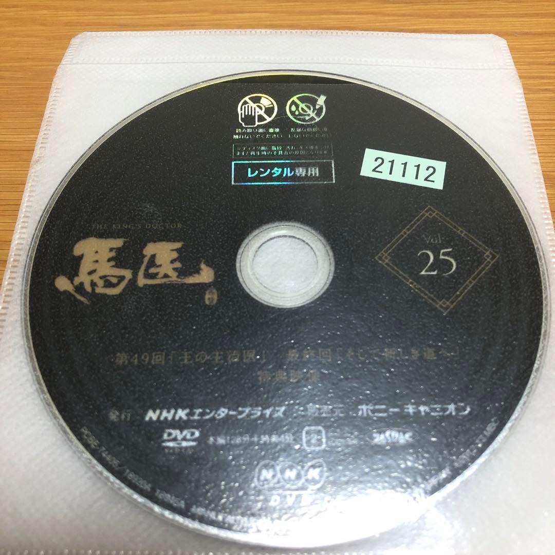 【韓国ドラマ】馬医　DVD 全25巻　全巻セット