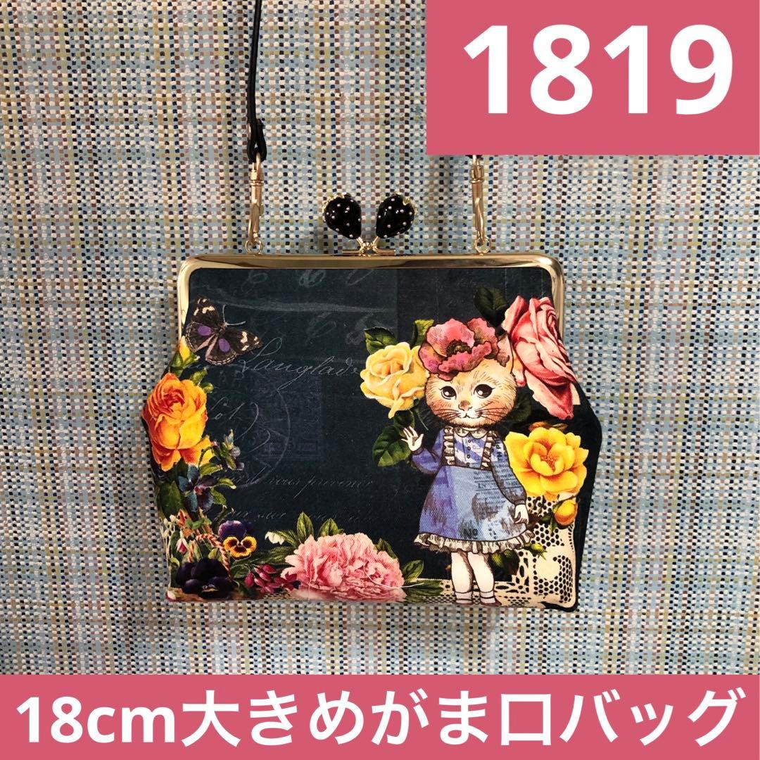 エミコページ　1819、1865