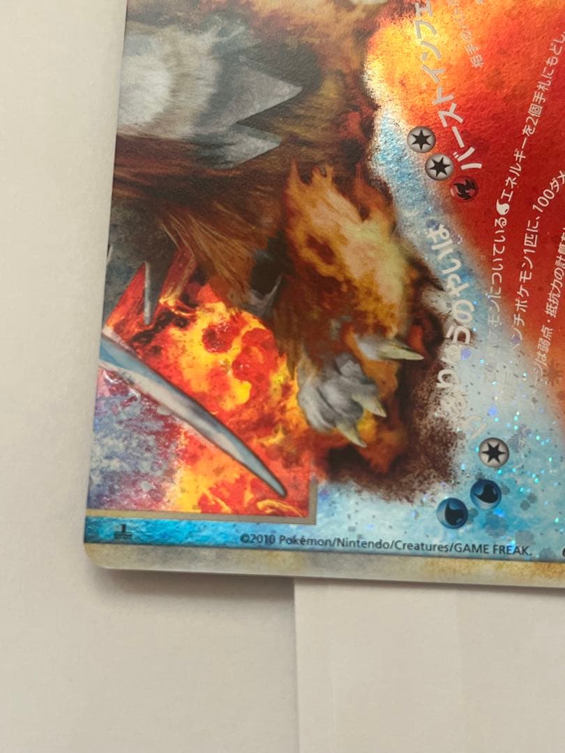 山*郎様 スイクン＆エンテイlegend よみがえる伝説 066/080