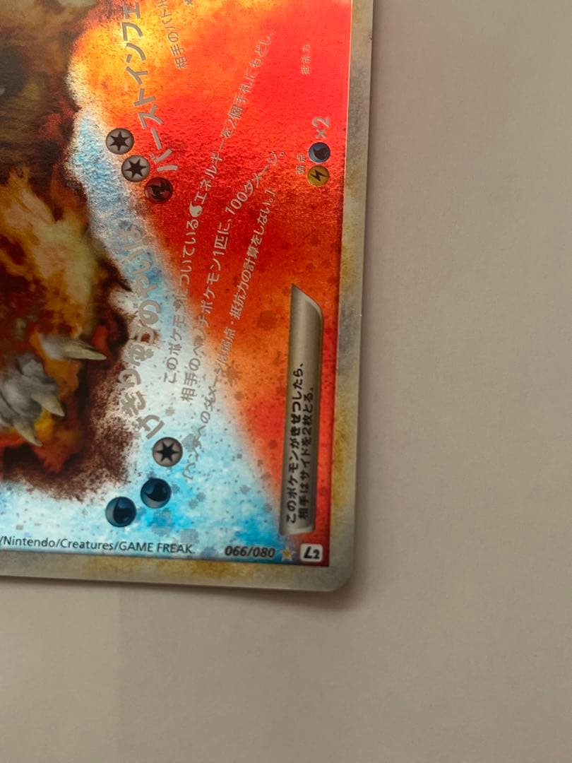 山*郎様 スイクン＆エンテイlegend よみがえる伝説 066/080