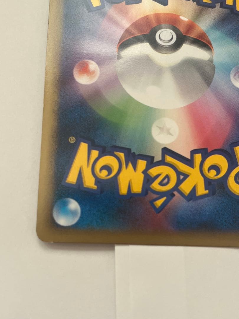 山*郎様 スイクン＆エンテイlegend よみがえる伝説 066/080