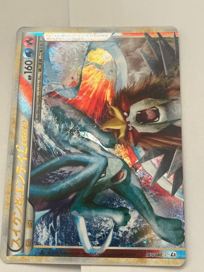 山*郎様 スイクン＆エンテイlegend よみがえる伝説 066/080