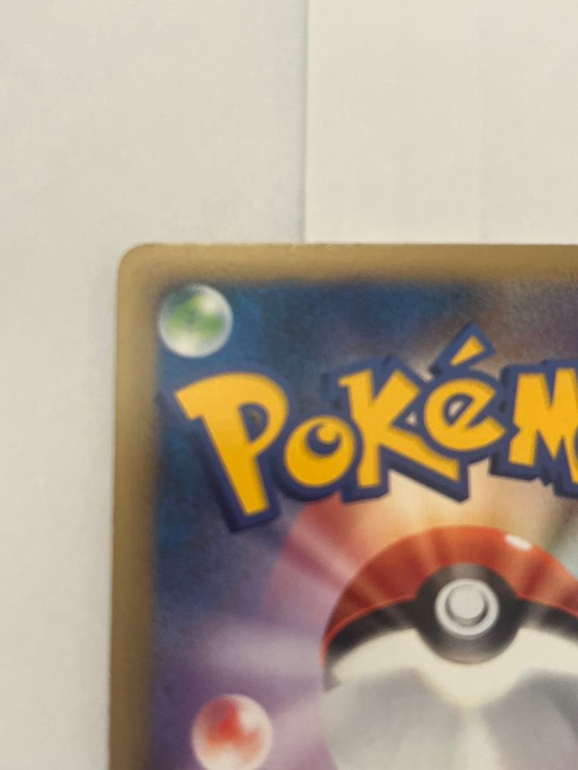 山*郎様 スイクン＆エンテイlegend よみがえる伝説 066/080