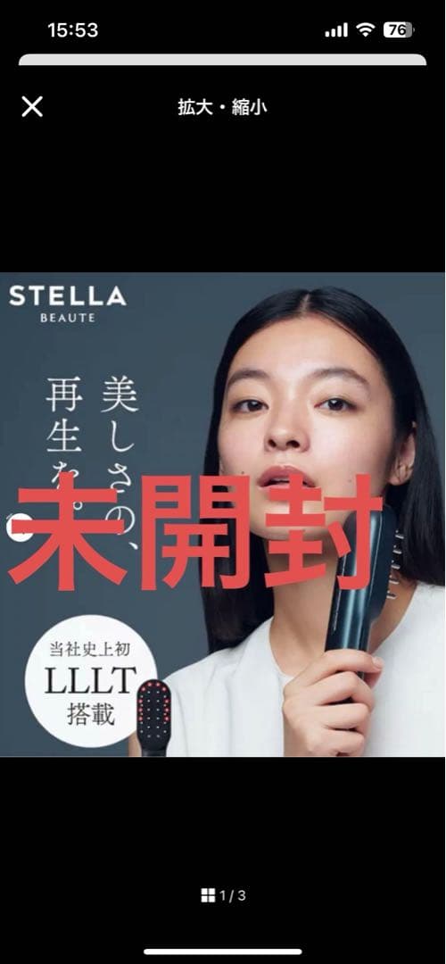 お値下げ！レーザー&EMSリフトブラシPRO 美髪ケアとリフトケア