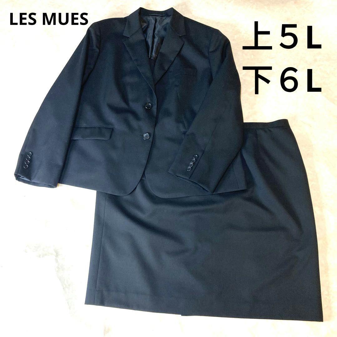 美品 アオキ レミュー セットアップ 黒　スカートスーツ　上５L下6L洗える