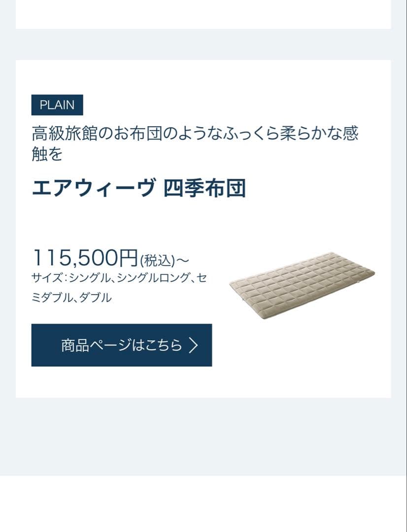 エアウィーブ　四季布団　敷布団 《シングル》カバー限定色オリーブ・グリーン