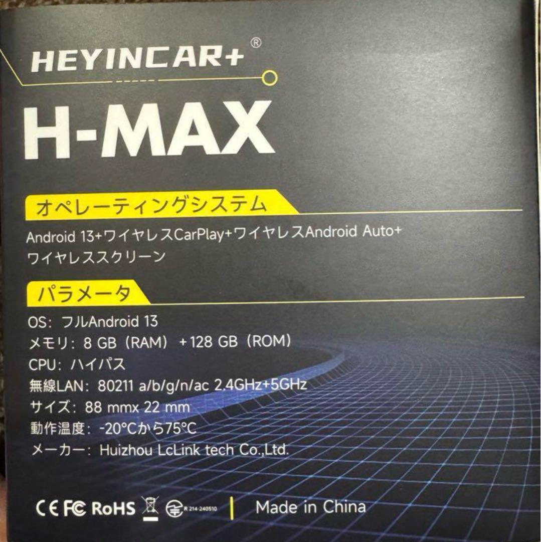 カーオーディオ HEYINCAR H-MAX