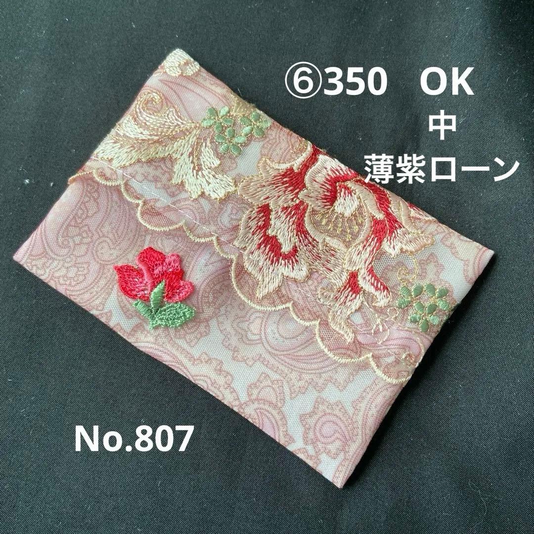 ⑤なる様ポケットティッシュケース