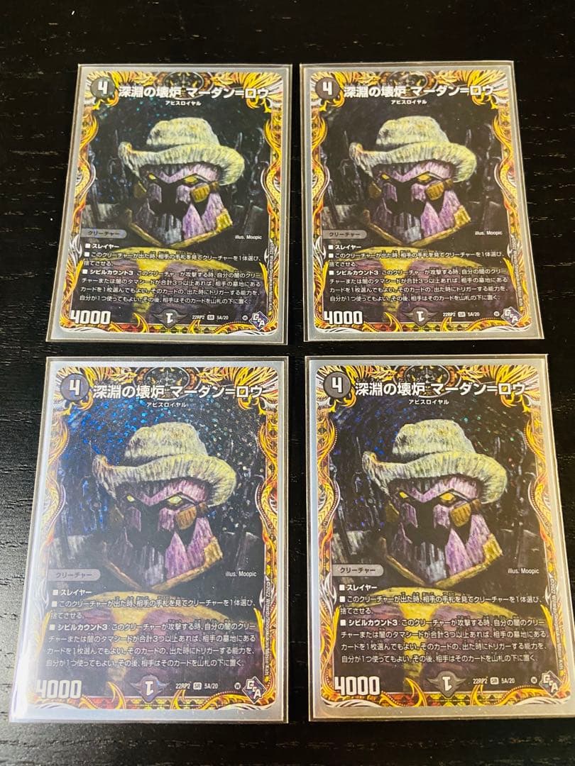 黒緑アビス 微高レート