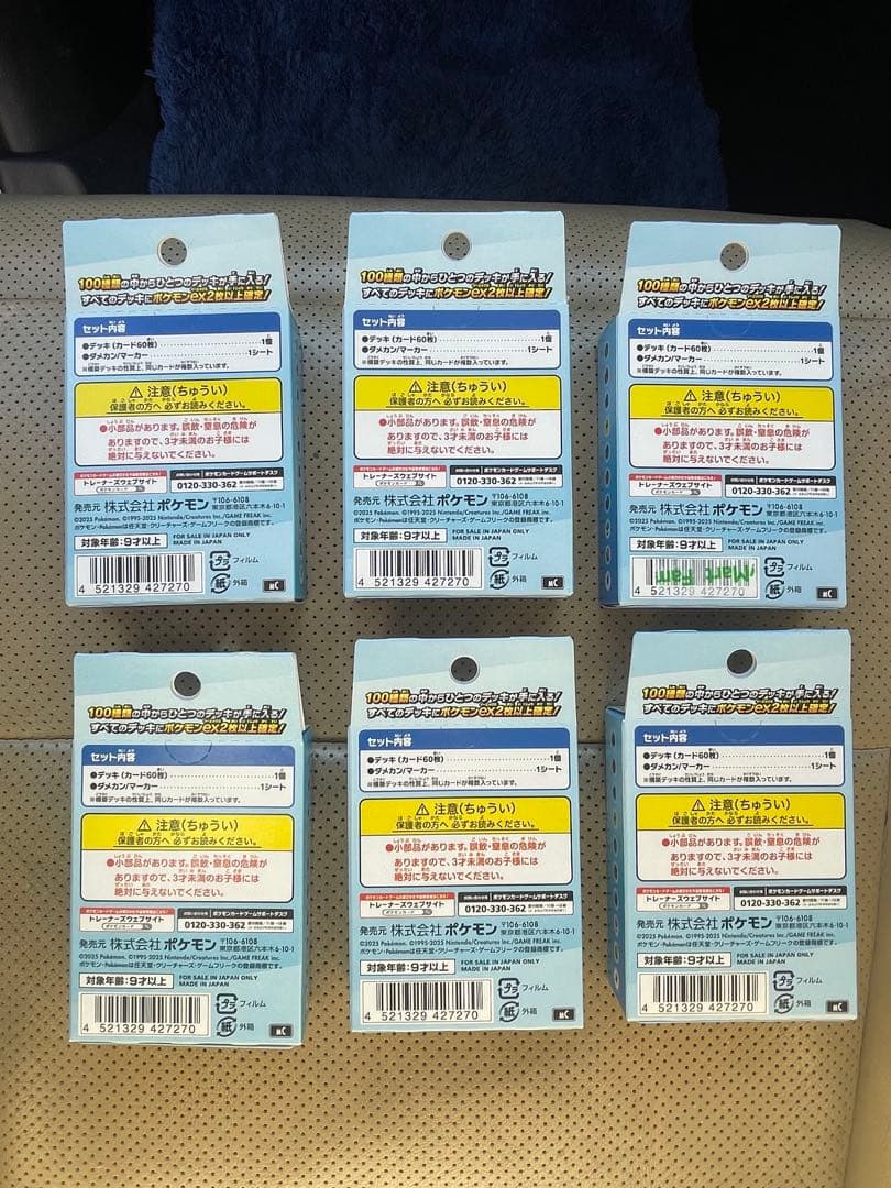 スタートデッキ100 未開封　6個セット