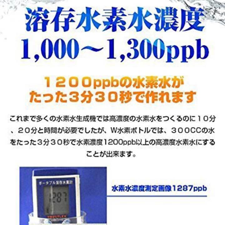 水素水発生機【吸うと飲む、両方できます】