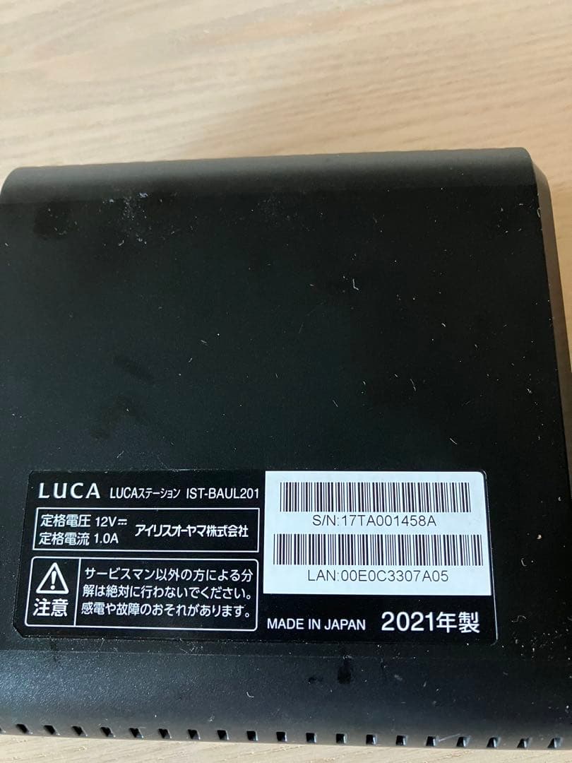 アイリスオーヤマ LUCAステーション ポータブルテレビIST-BAUL201