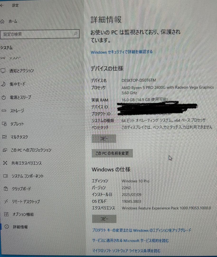 Windowsデスクトップ HP EliteDesk 705 G4 SFF Ryzen 5 Pro 16G