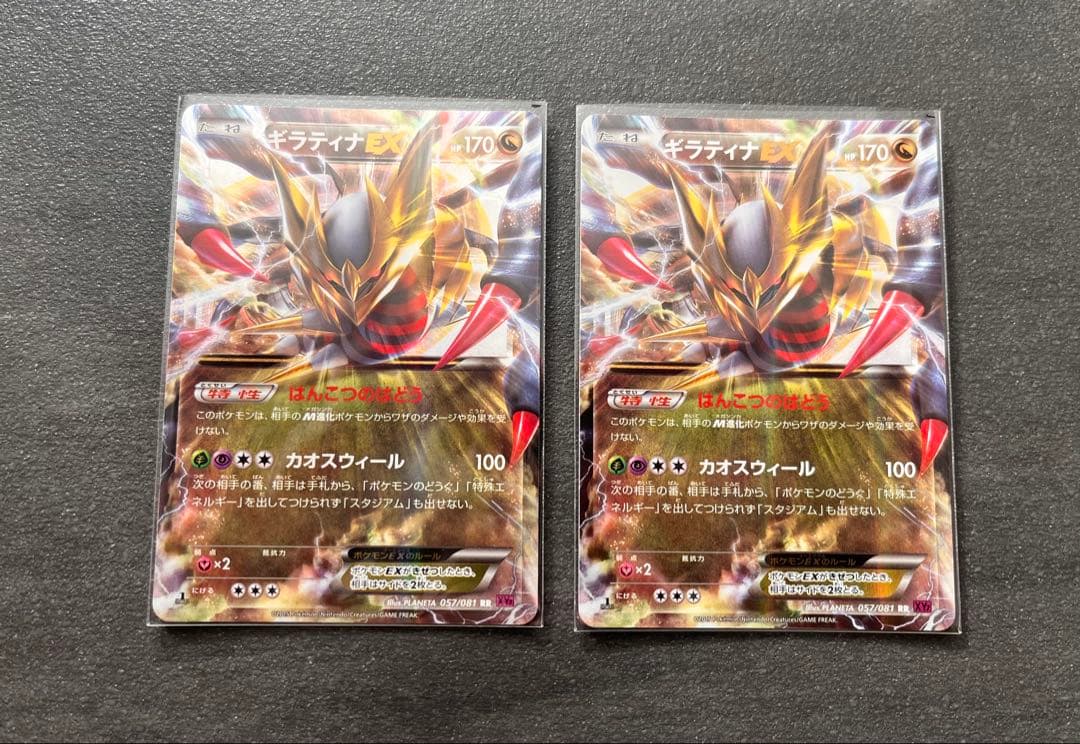 【ポケモンカードゲーム】ギラティナEX2枚