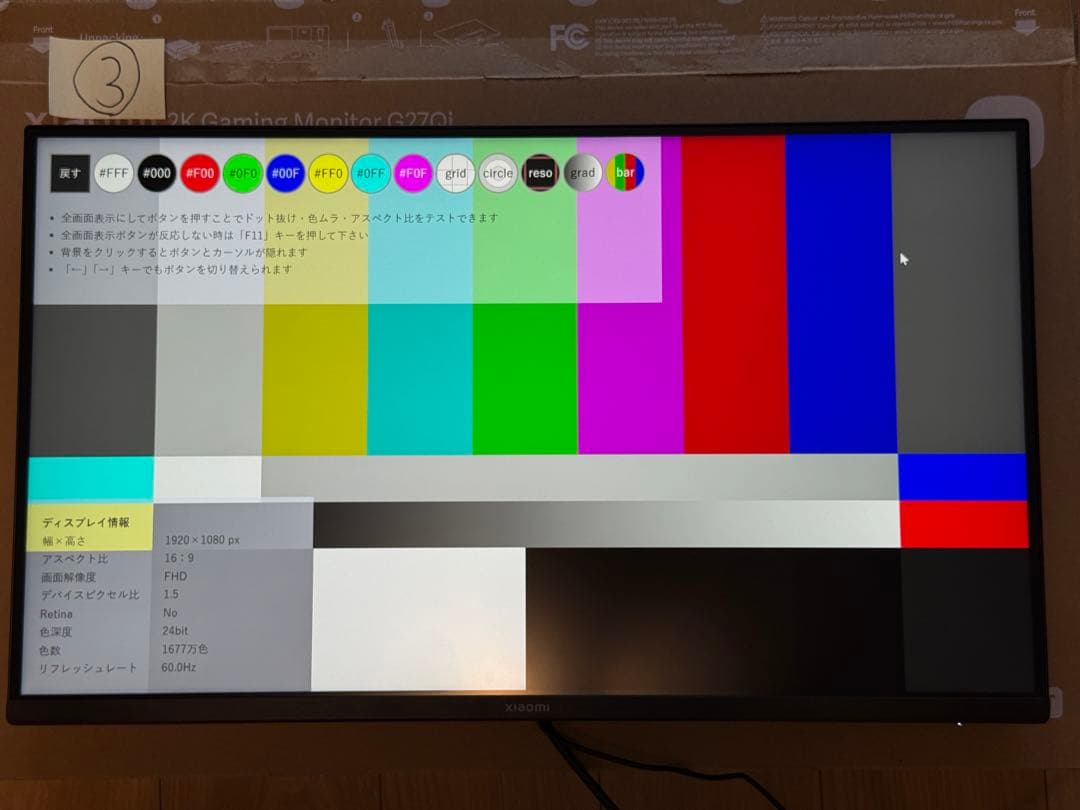 Xiaomi ゲーミングモニター G27Qi 27インチ WQHD③