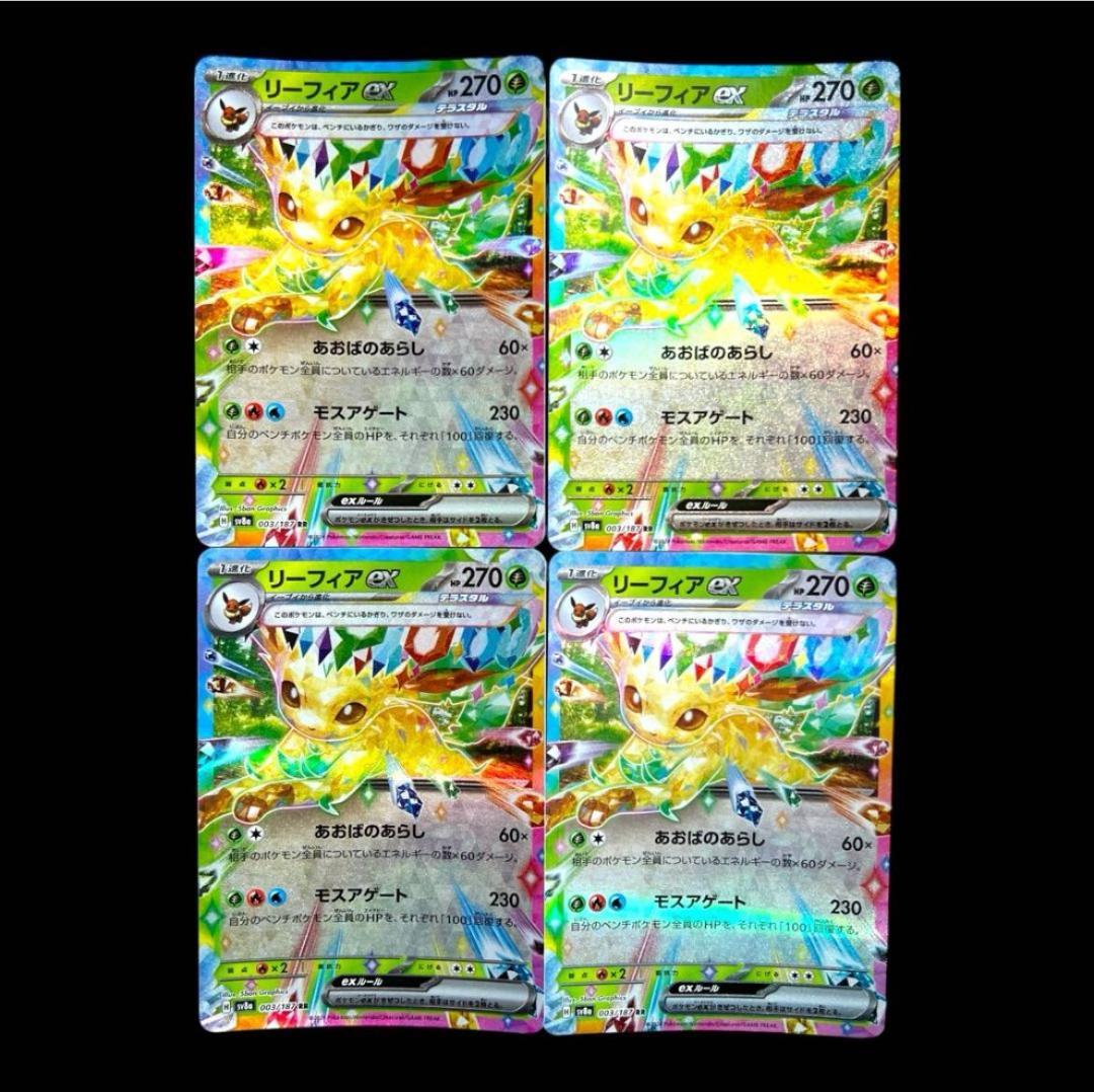 ポケモンカードゲーム【9種類36枚set①】