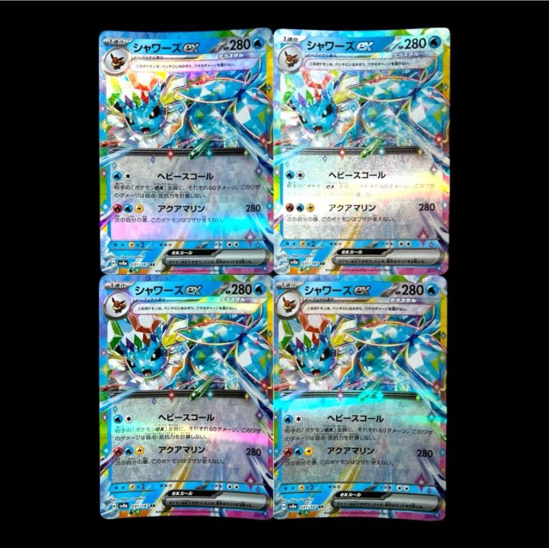 ポケモンカードゲーム【9種類36枚set①】