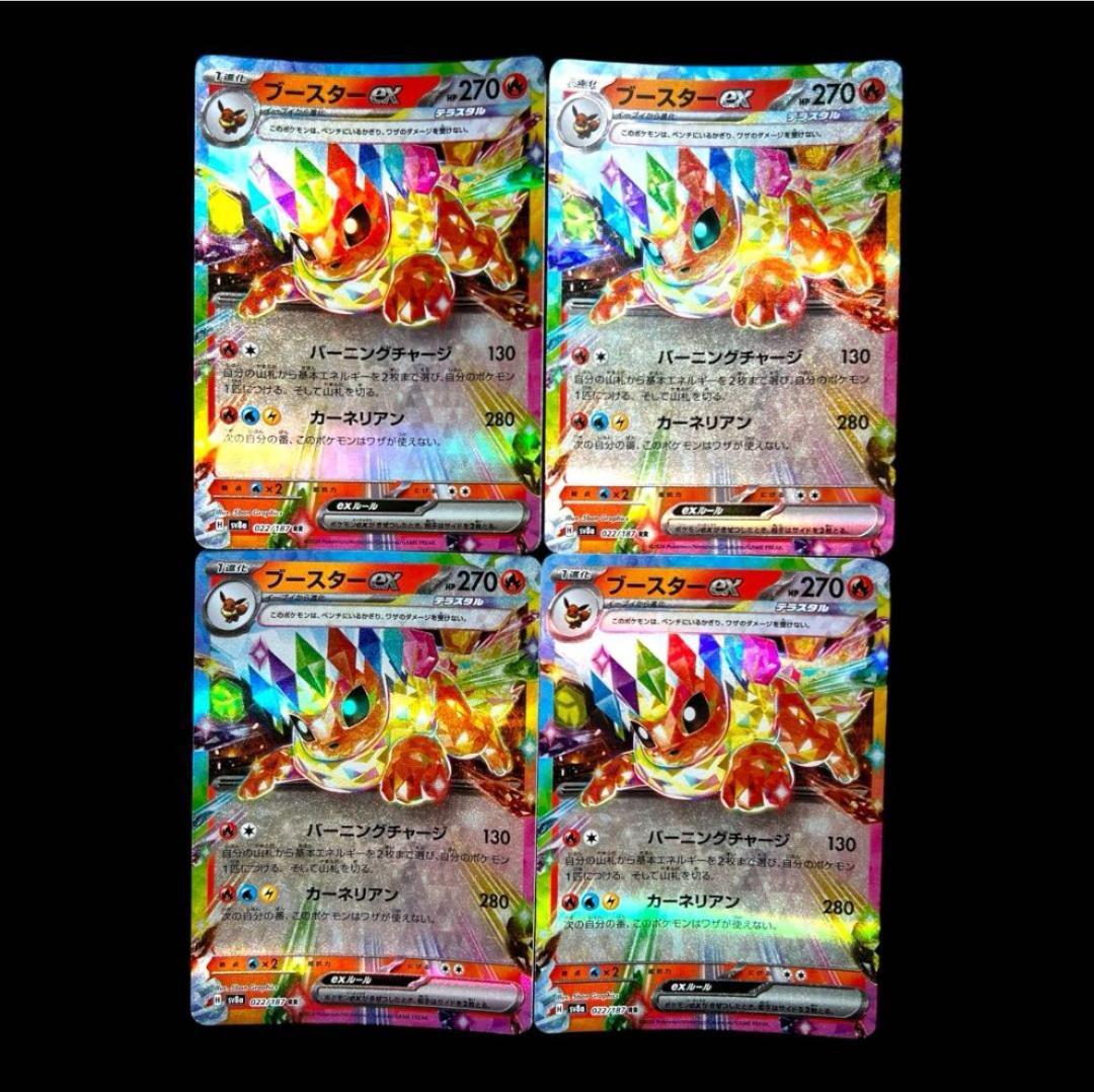 ポケモンカードゲーム【9種類36枚set①】