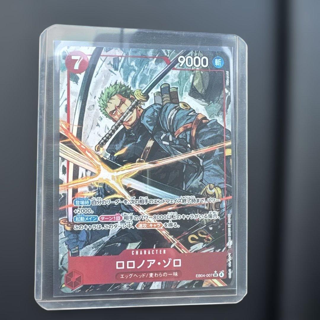 ワンピース カードゲーム ロロノア・ゾロ