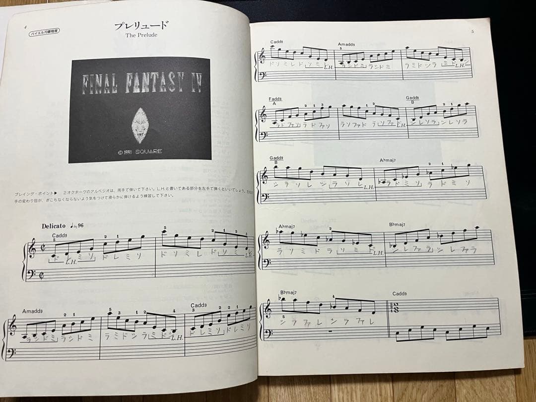 み*ん様 楽譜　バイエル　ファイナルファンタジー　FF