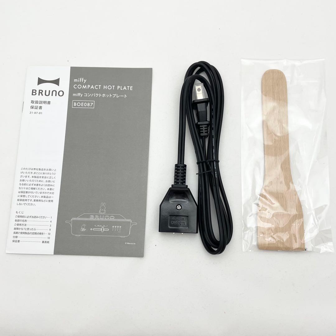 【未使用】BRUNO miffy ブルーノ ミッフィ ホットプレート パンケーキ