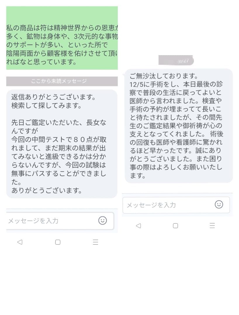 専用呪符8枚セット[5pzA]☯恋愛　パワハラ防止　金、仕事、家庭、健康diet