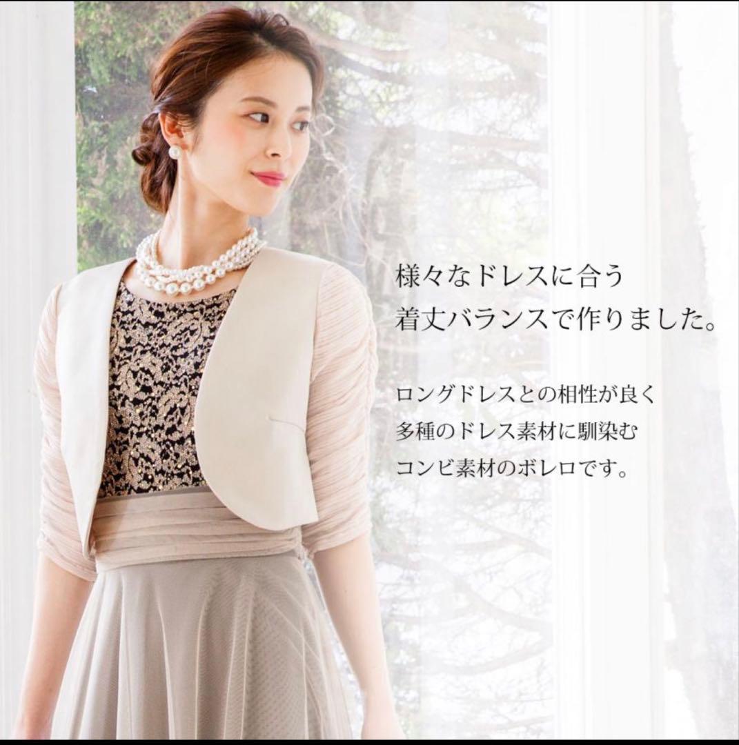 【バッグ付き】3点セット結婚式 ドレス ボレロ パーティー フォーマル