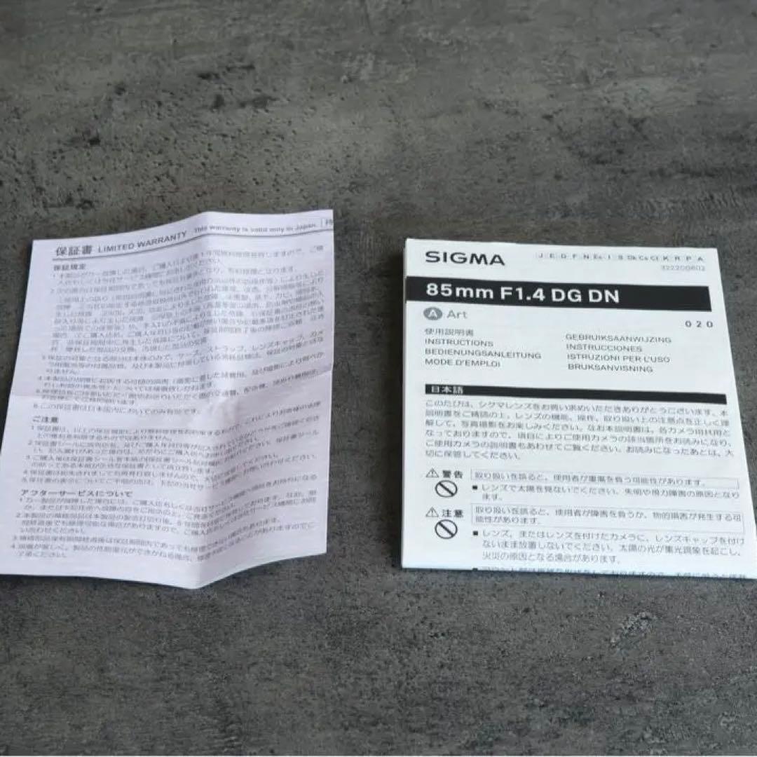 【超美品】SIGMA 85mm F1.4 DG DN Art ソニーEマウント用