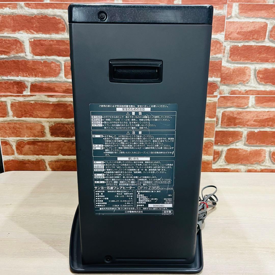 ⭐️K3468【サンヨー】石油フレアヒーター OFH-Z355 96年製