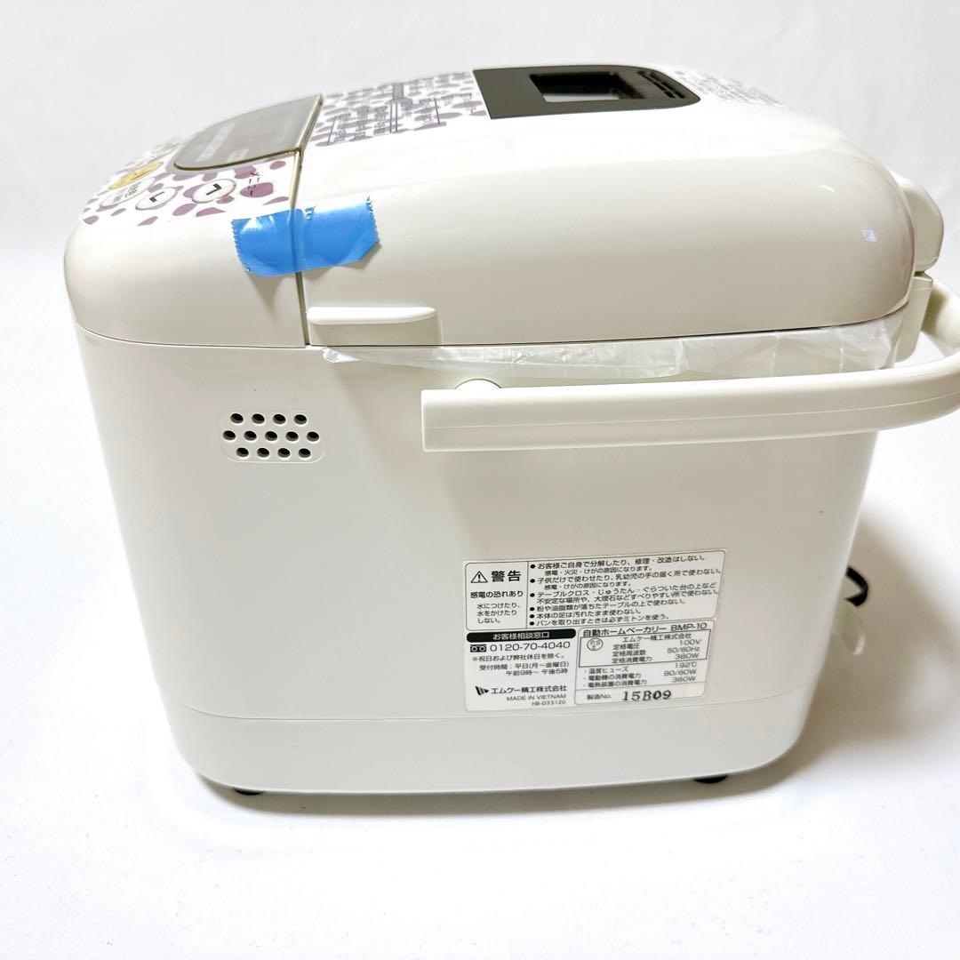 未使用品 エムケー精工 BMP-10 ホームベーカリー➕ワン