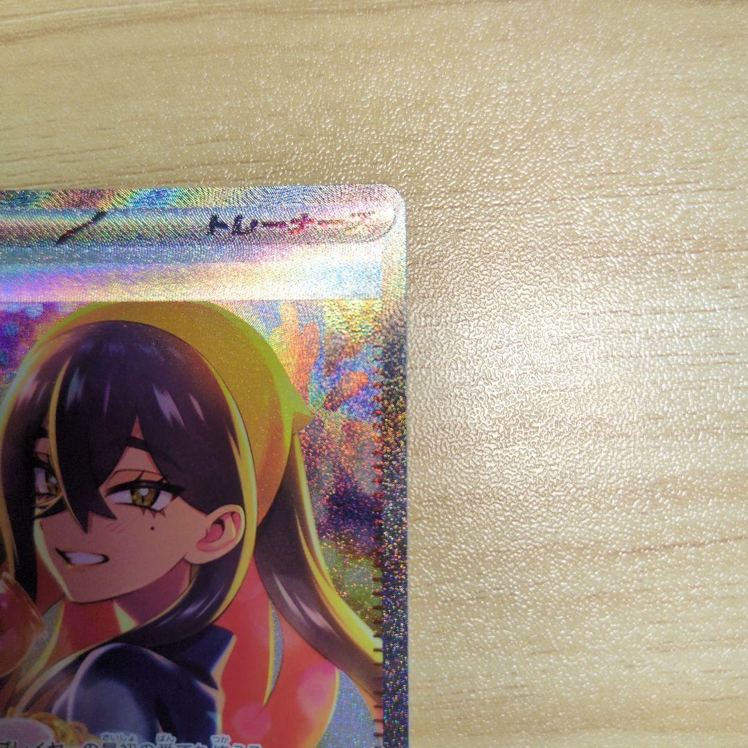 ゼイユ　SAR SR ２枚セット