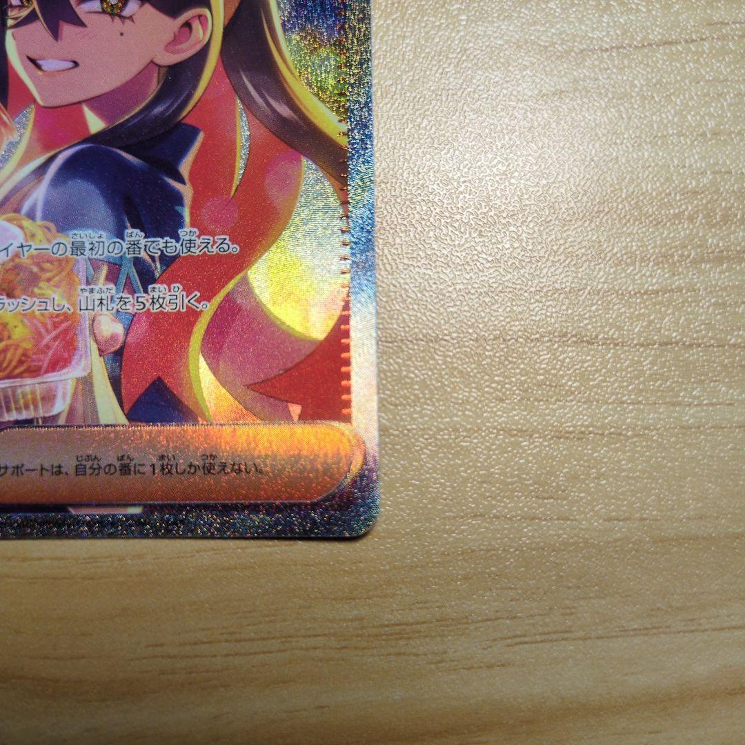 ゼイユ　SAR SR ２枚セット