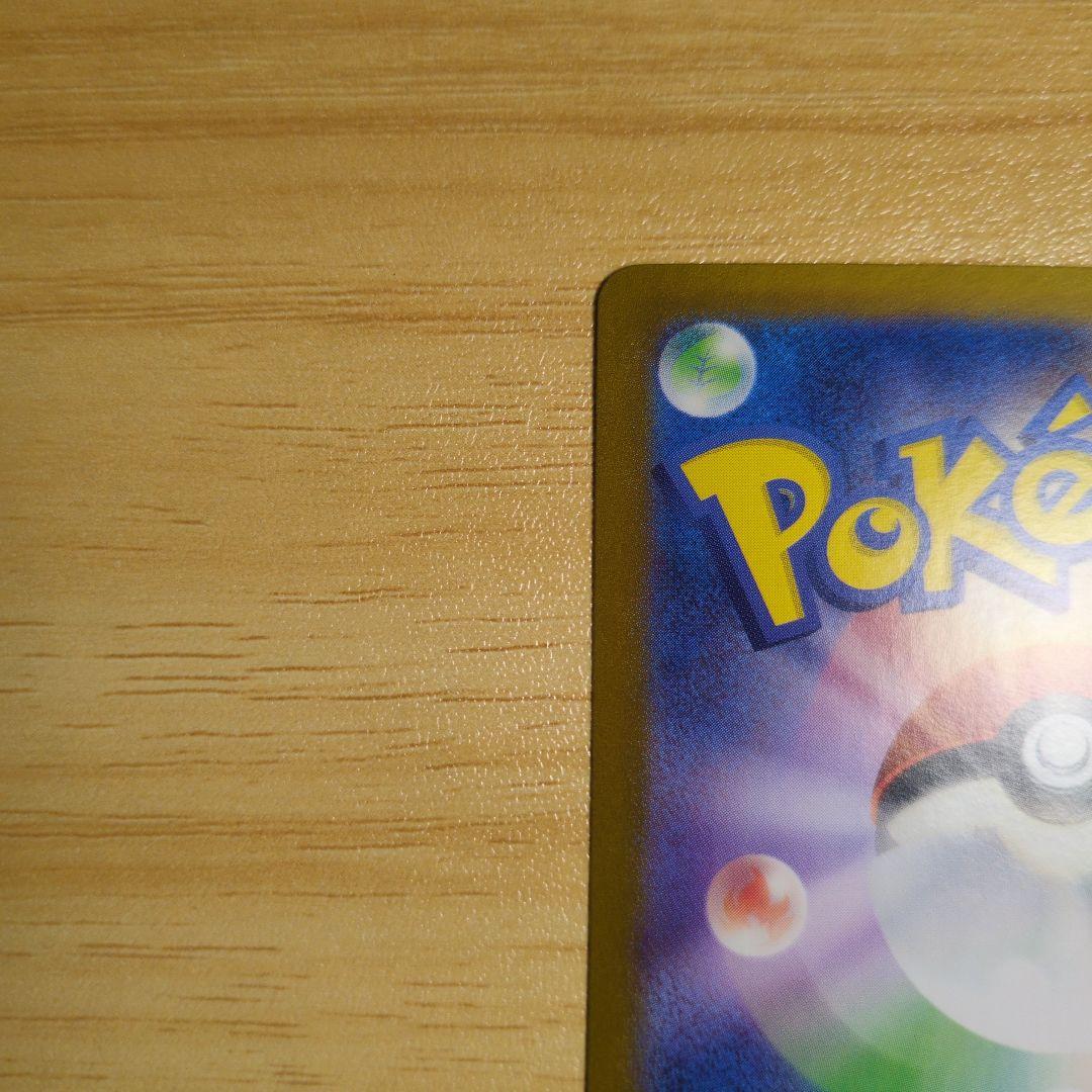 ゼイユ　SAR SR ２枚セット