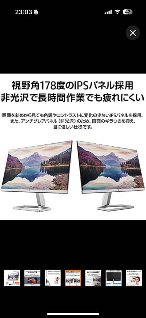 モニター 新品 HP M22f IPS ディスプレイ 21.5 省スペース