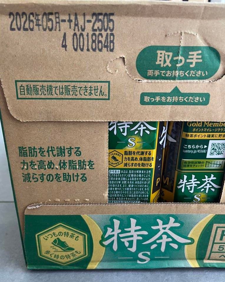 サントリー 伊右衛門 特茶 S PREMIUM 500ml×24本x3箱 M０１