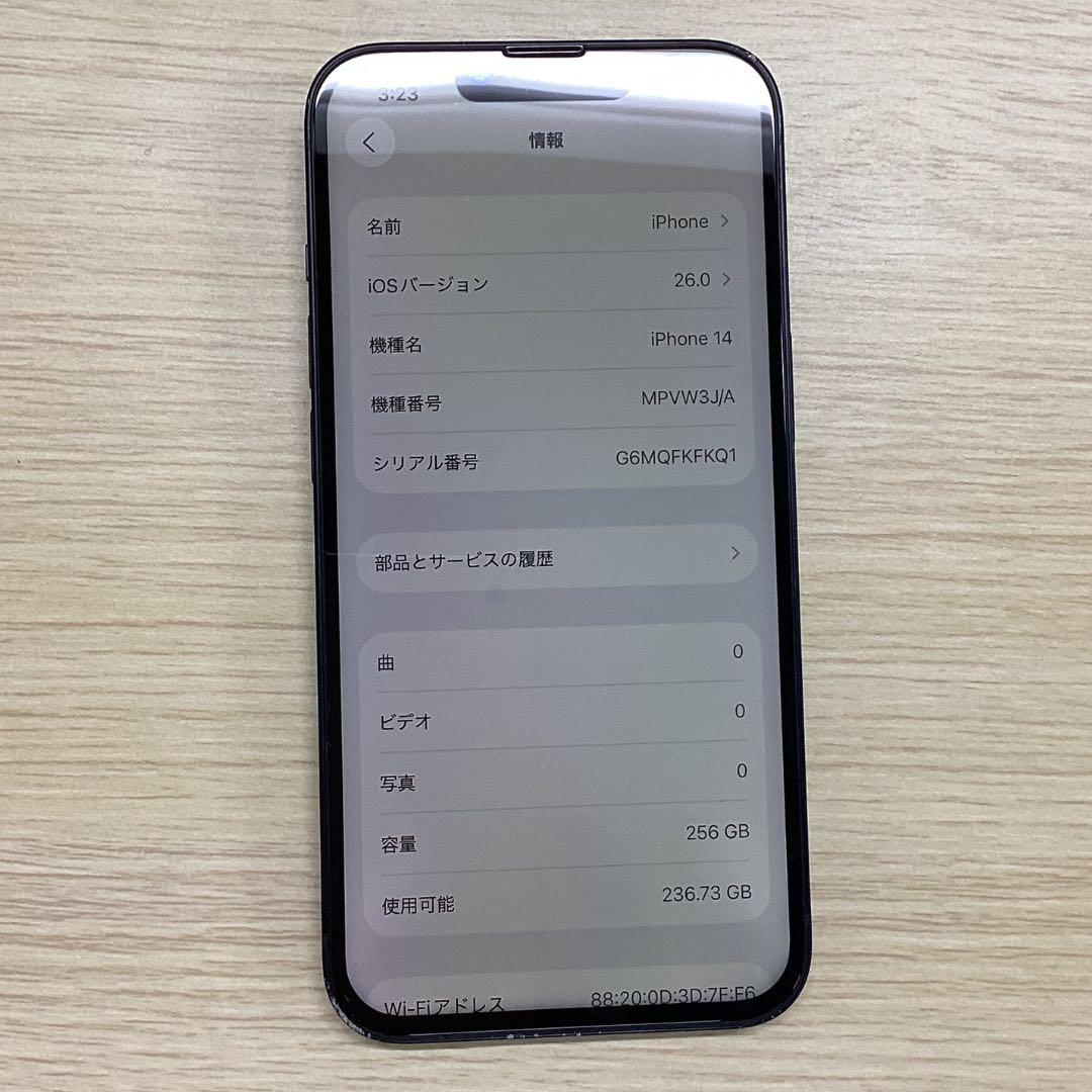 【美品】iPhone14 256GB ミッドナイト