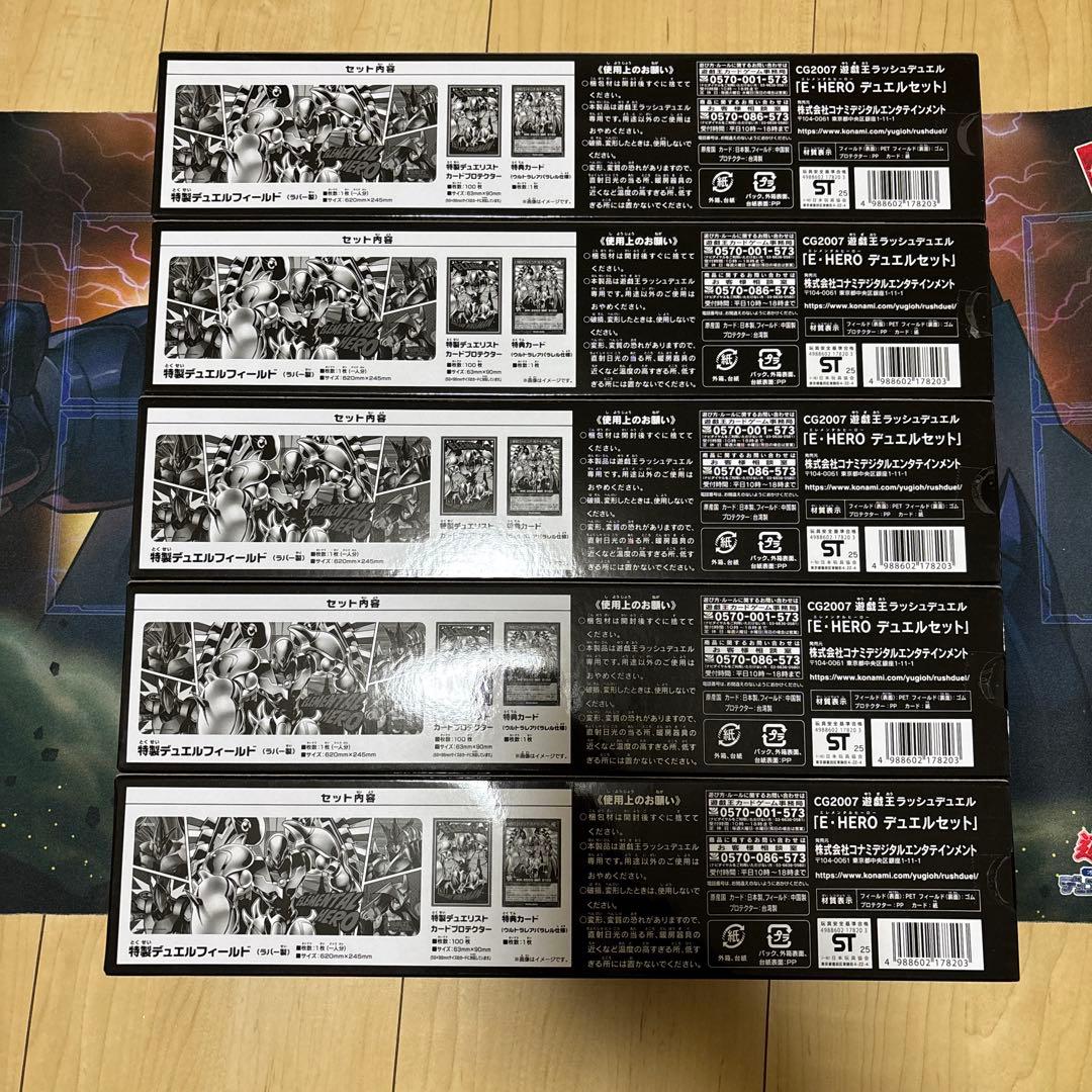 樹*様 E・HERO デュエルセット 5セット