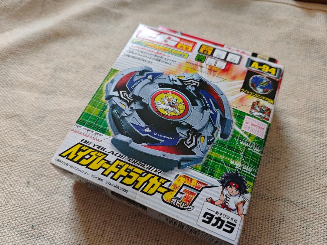 ベイブレードバースト バトルドラゴン A-94